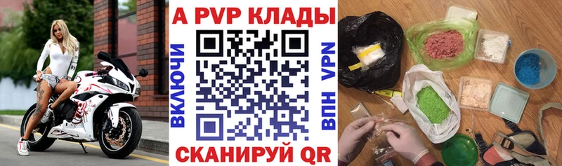 kraken рабочий сайт  Ейск  А ПВП кристаллы  где купить наркоту 