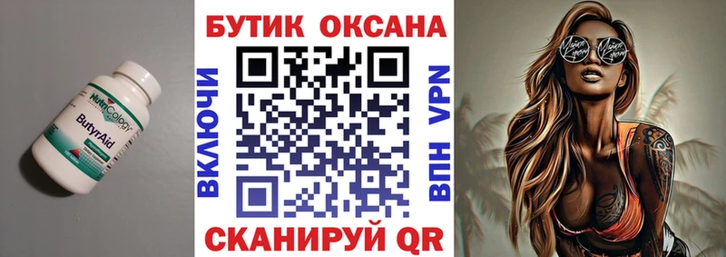 БУТИРАТ жидкий экстази  блэк спрут ссылки  Ейск 