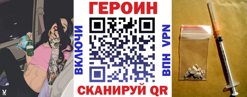 ГЕРОИН Афган  Ейск 