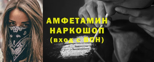 амфетамин Беломорск