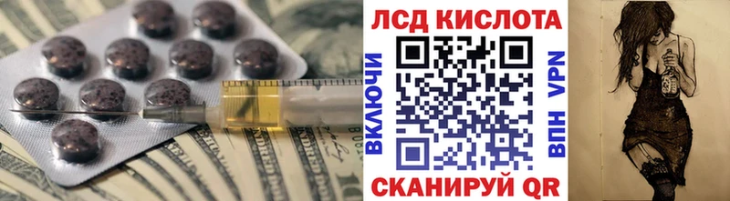 купить наркотик  kraken tor  Лсд 25 экстази кислота  Ейск 