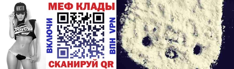 Мефедрон кристаллы Ейск