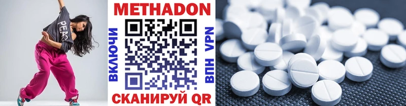 МЕТАДОН methadone  наркотики  Ейск 